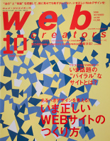 Web Creators Magazine 58