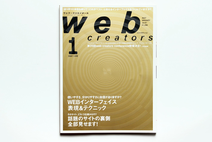 Web Creators Magazine 61