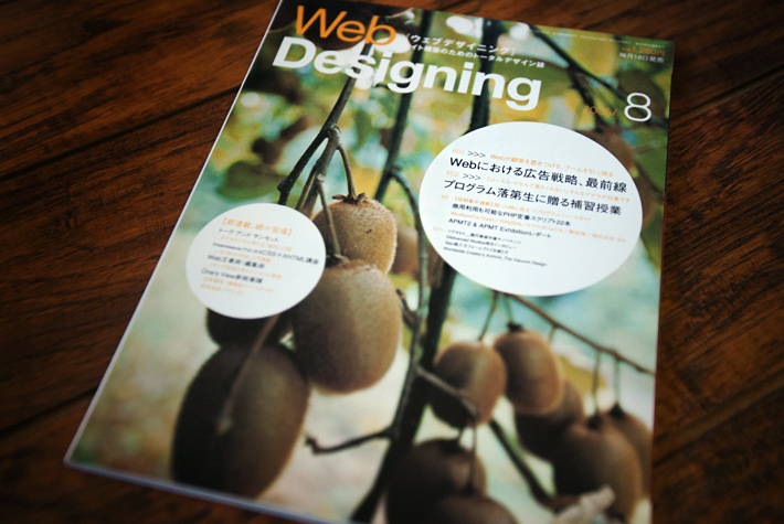 Web Designing Magazine 2006 08