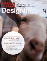 Web Designing 09