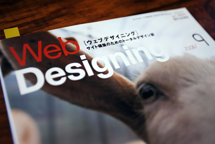 Web Designing Magazine 2006 09